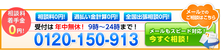 過払い金請求、お気軽にご相談ください。